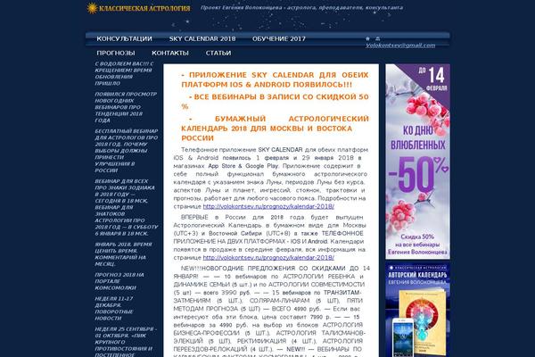 volokontsev.ru site used Amelia