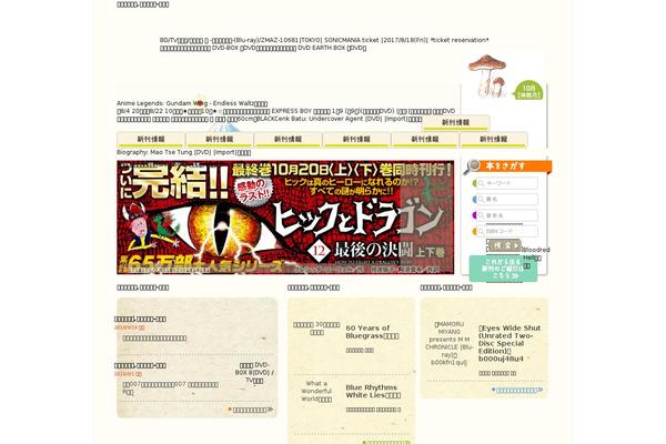 Site using Trafficbomb plugin