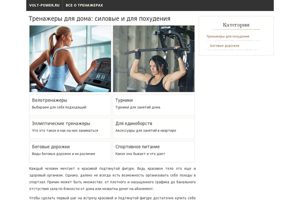 volt-power.ru site used Zs
