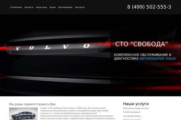 volvoservicesvoboda.ru site used Painter