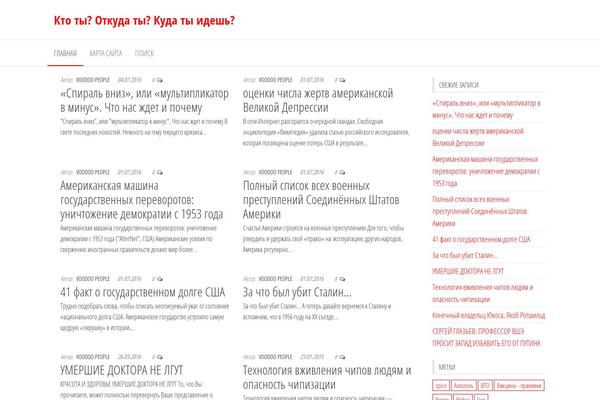 voodoopipl.ru site used Envo Storefront