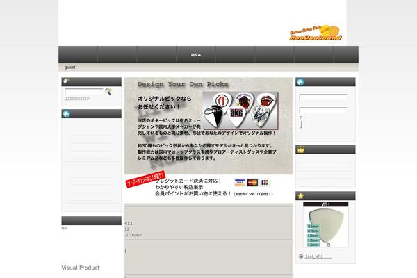 Welcart_default theme site design template sample