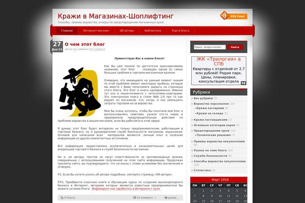 voramnet-dvn.ru site used iDream