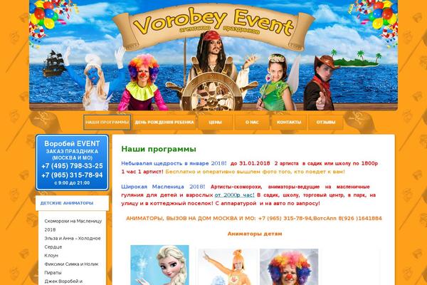 vorobeyevent.ru site used Twentytwelve_child