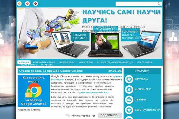 Site using Q2W3 Fixed Widget (Sticky Widget) plugin