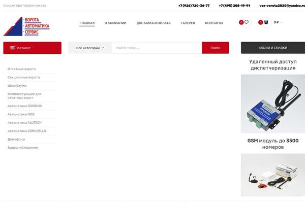vorota-podolsk.ru site used Antomi