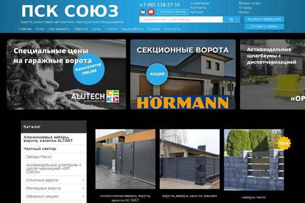 vorota-psk.ru site used Psksoyuz