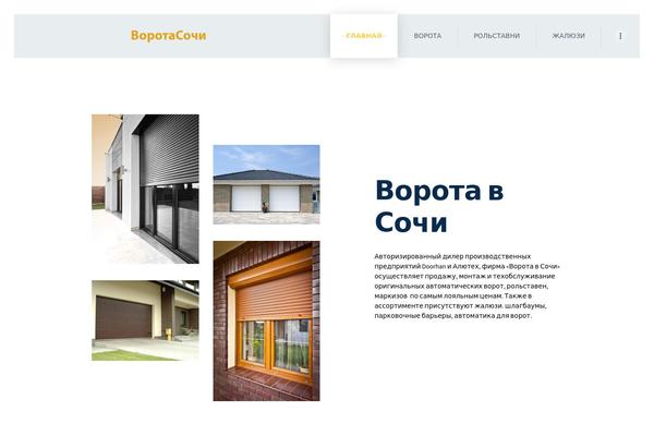 vorotasochi.ru site used Chrimson