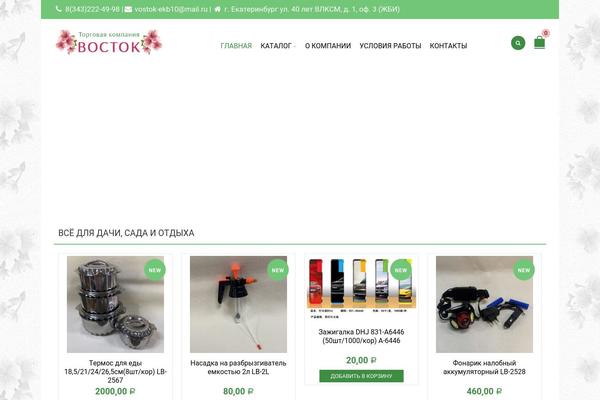 vostok-ekb.ru site used Royal_v2.6