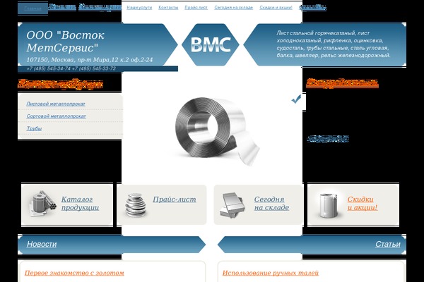 Vostok theme site design template sample