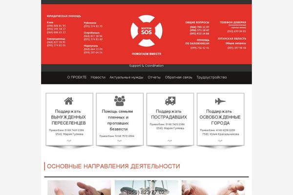 Site using Extended-widget-options plugin