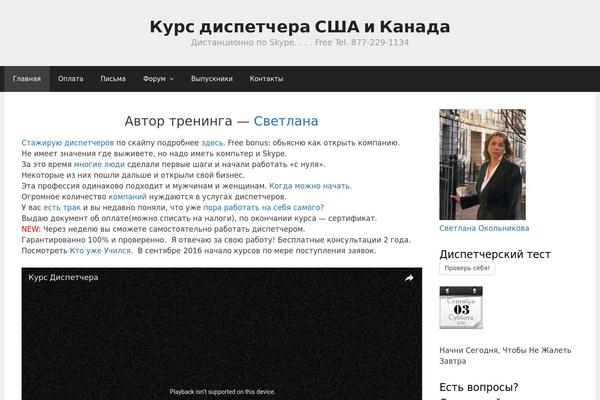 votransportation.com site used Remix