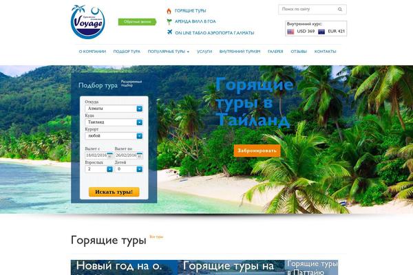Voyage theme site design template sample