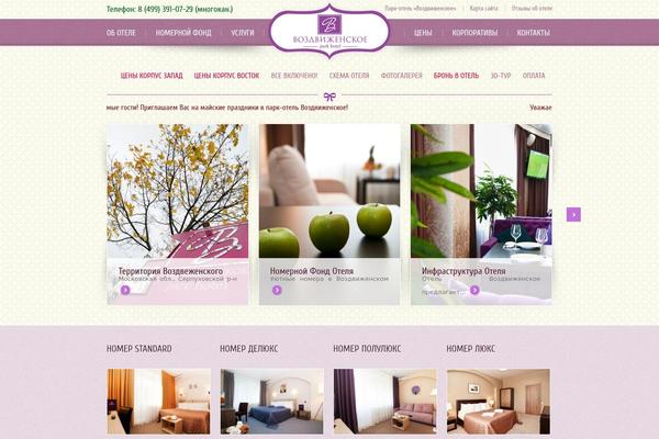 vozdvighenskoe.ru site used Oteli_green