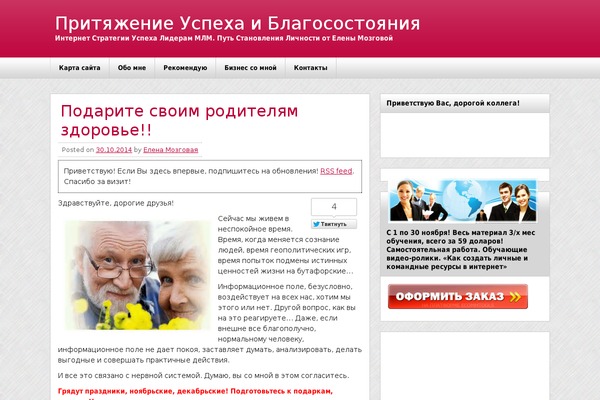 Site using FeedBurner Footer SlideUp plugin