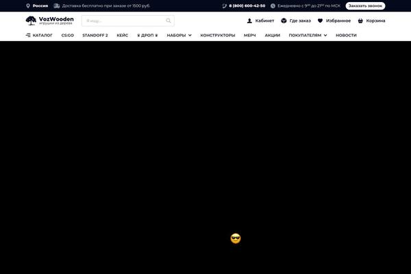 Site using Woo-retailcrm plugin