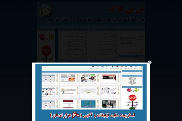 Site using Simple Popup Manager plugin