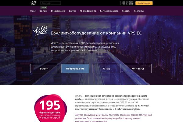 vps-ec.ru site used Bowling