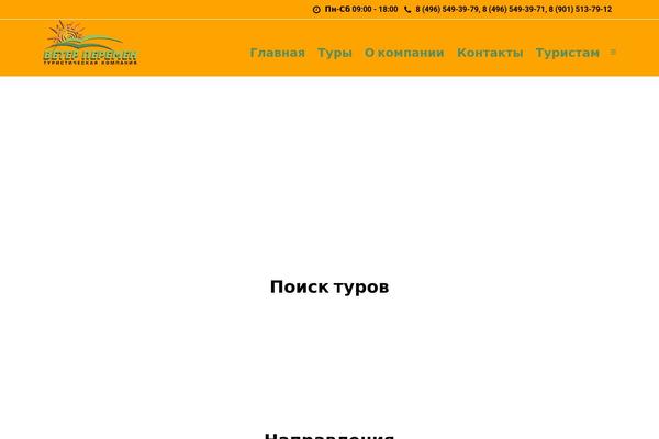 Site using Grandtour-custom-post plugin