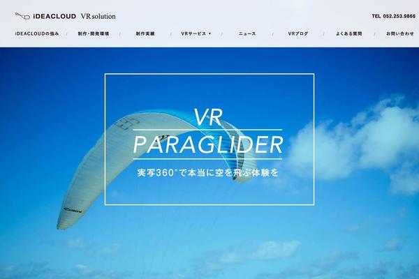 vr-360.net site used Ideacloud2022