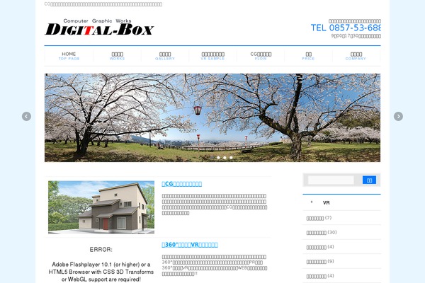 BizVektor theme site design template sample