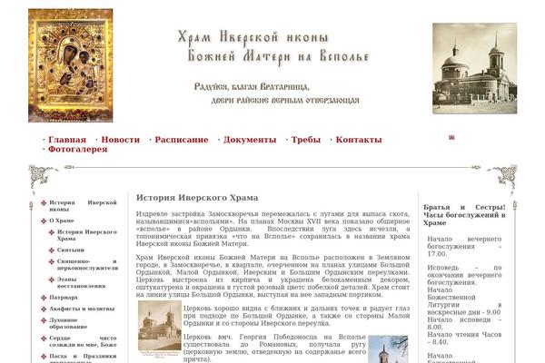 vratarnica.ru site used Fresh_fruits2