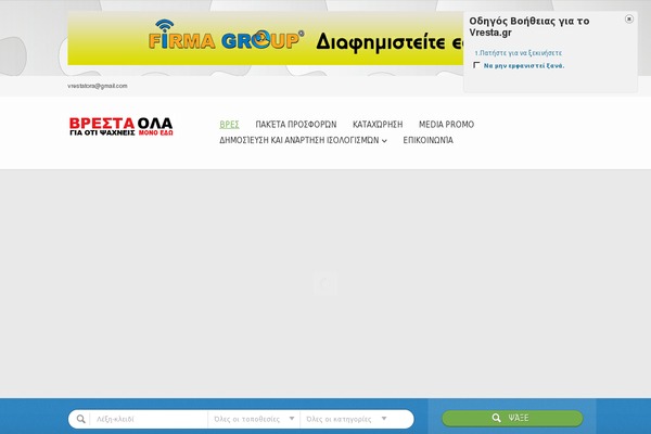 Site using Wp-menu-cart-pro plugin
