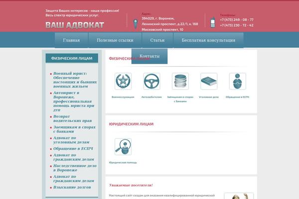 Advokat theme site design template sample