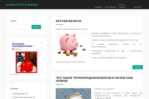 Secret-garden3 theme site design template sample