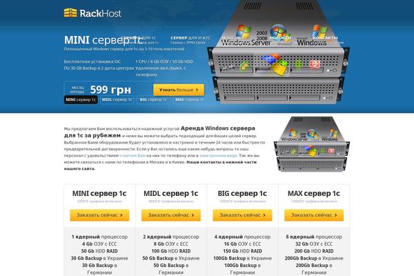 vsde.biz site used Rackhost