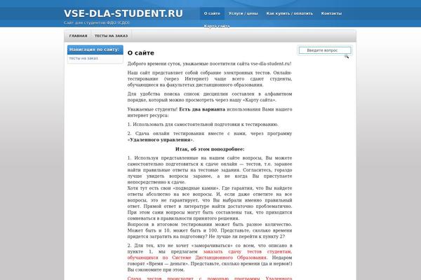 vse-dla-student.ru site used Pacifica