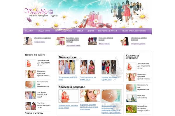 Hobby theme site design template sample