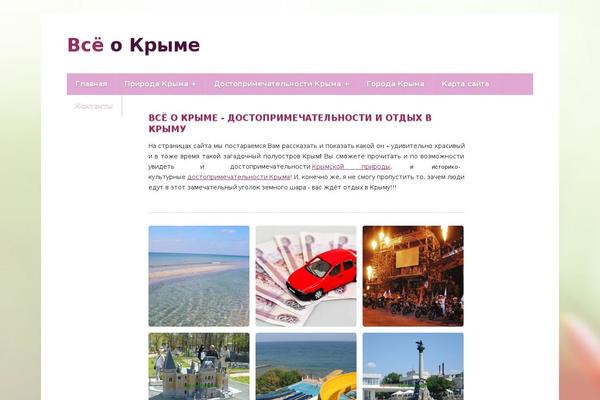vse-o-kryme.ru site used Focus Point