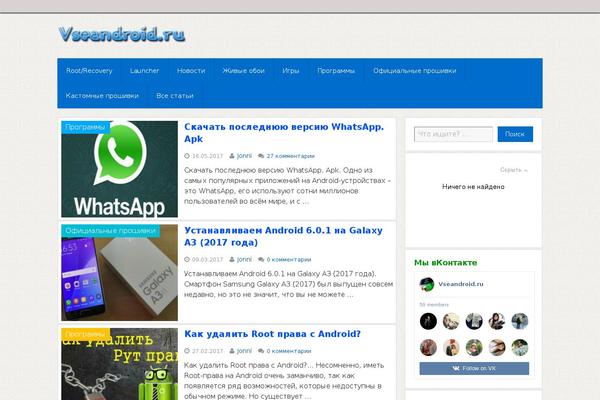 vseandroid.ru site used Redwaves