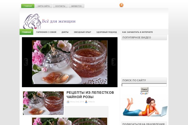 vsedlianas.ru site used Ihealth