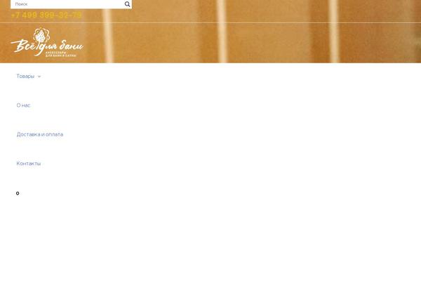 Site using Ajax Search Lite plugin