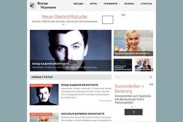 vsegda-vkontakte.ru site used Social