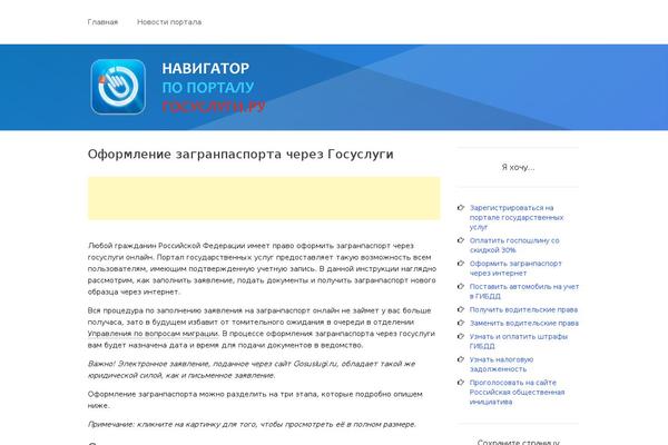 Site using Phastpress plugin