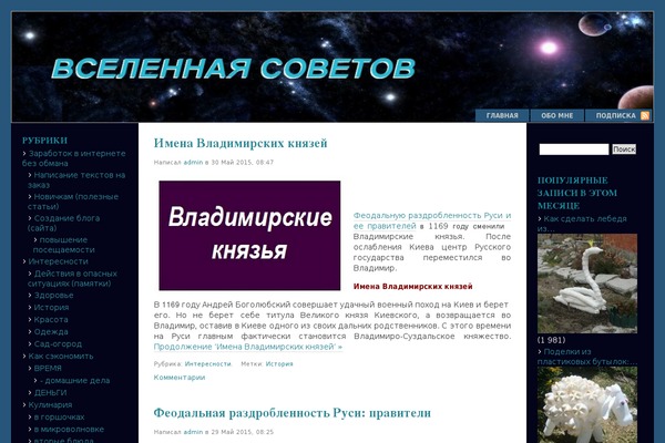 WordPress website example screenshot