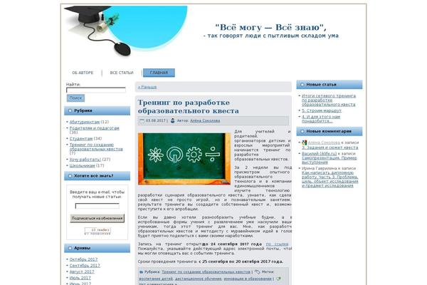 Site using Shutter Reloaded plugin