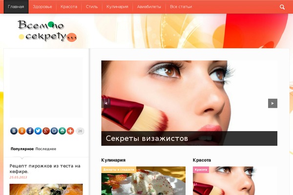 Newses theme site design template sample