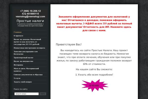 Site using Easy FAQs plugin