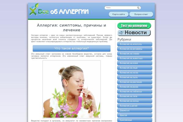 Site using Wp-date-remover plugin