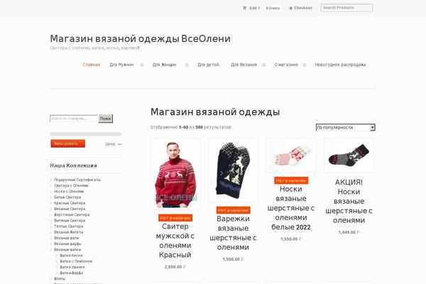 Site using Color Filters for WooCommerce plugin