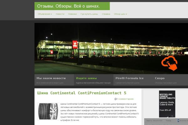 Site using XmasB Quotes plugin