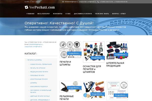 vsepechati.com site used Packagetour