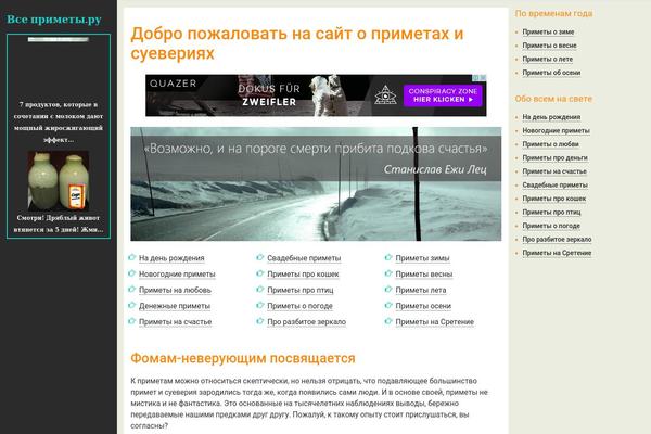 vseprimety.ru site used Hudson