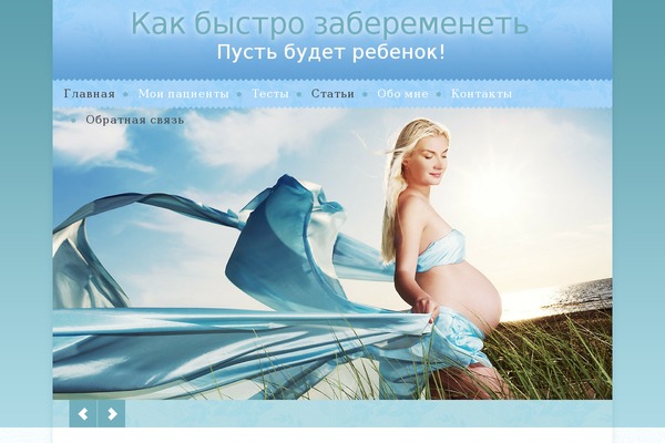 Pregnancy theme site design template sample