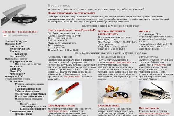 vsepronozh.ru site used Vpn