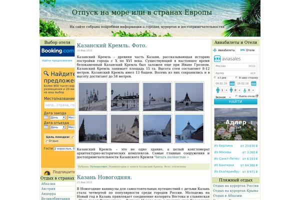 Site using Travelpayouts: Flights & Hotels Travel Search plugin